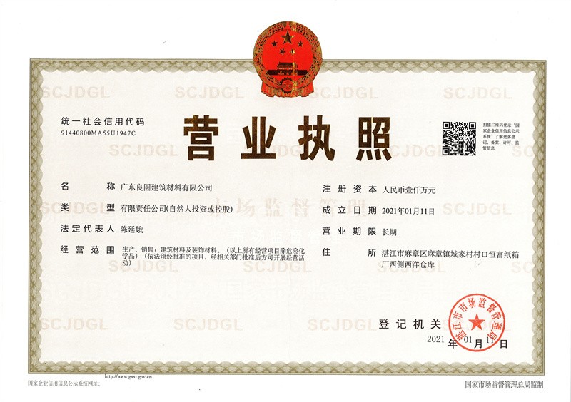 營業執照