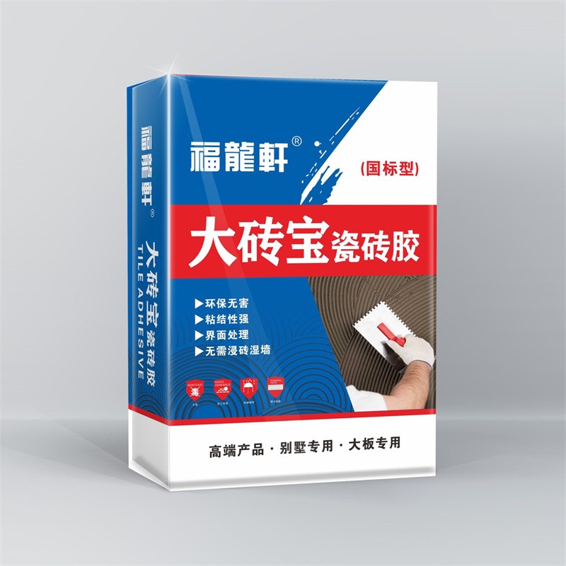 福龍軒