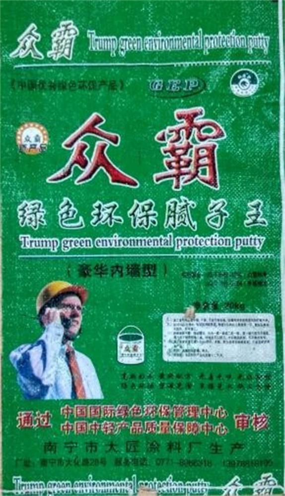内牆膩子