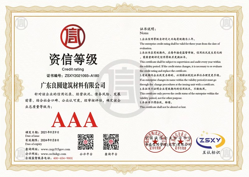 資信等級證書