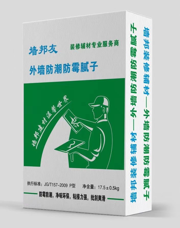 牆邦友外牆