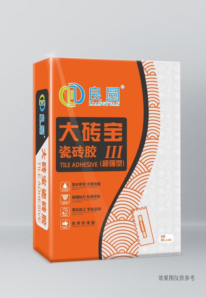 良圓大磚寶