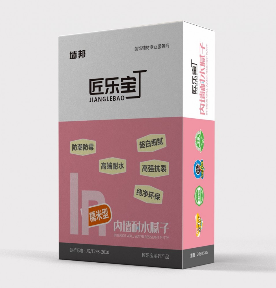匠樂寶内牆