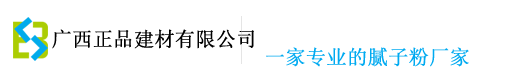 廣西正品建材有(yǒu)限公(gōng)司